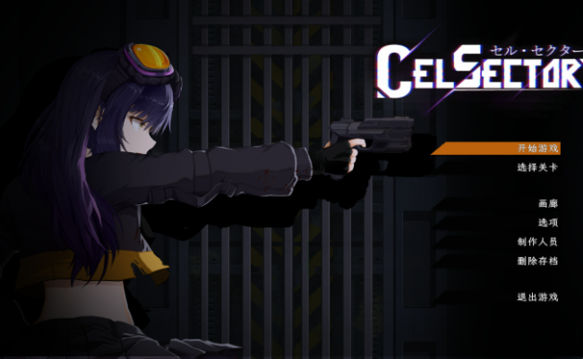 细胞象限celsector游戏手机版