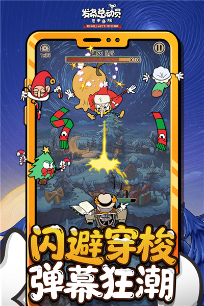发条总动员截图3