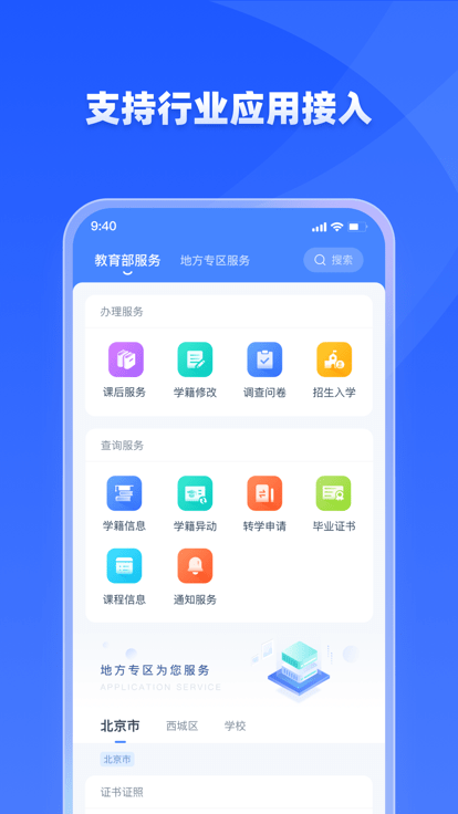 学有优教育app官方截图2