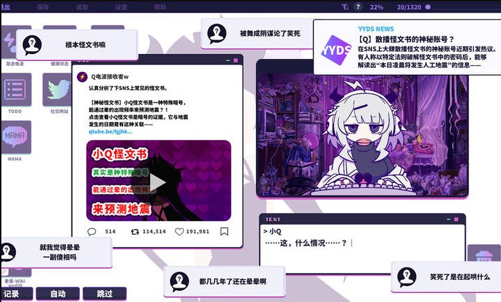 晕晕电波症候群手机版