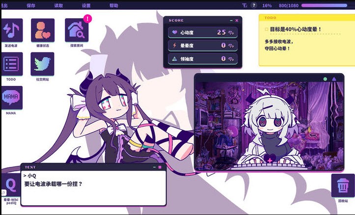 晕晕电波症候群手机版