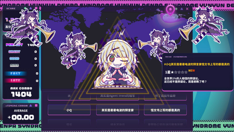 晕晕电波症候群手机版