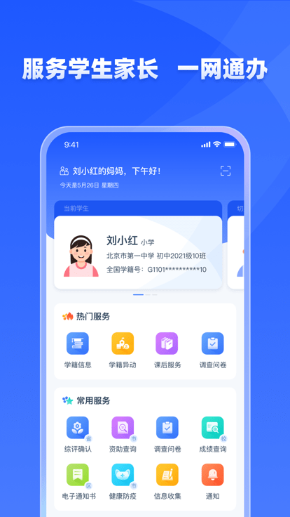 学有优教育app官方