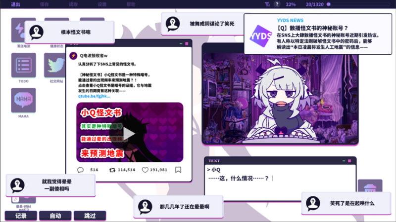 晕晕电波症候群中文版