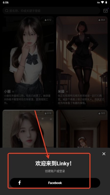 Linky旧版