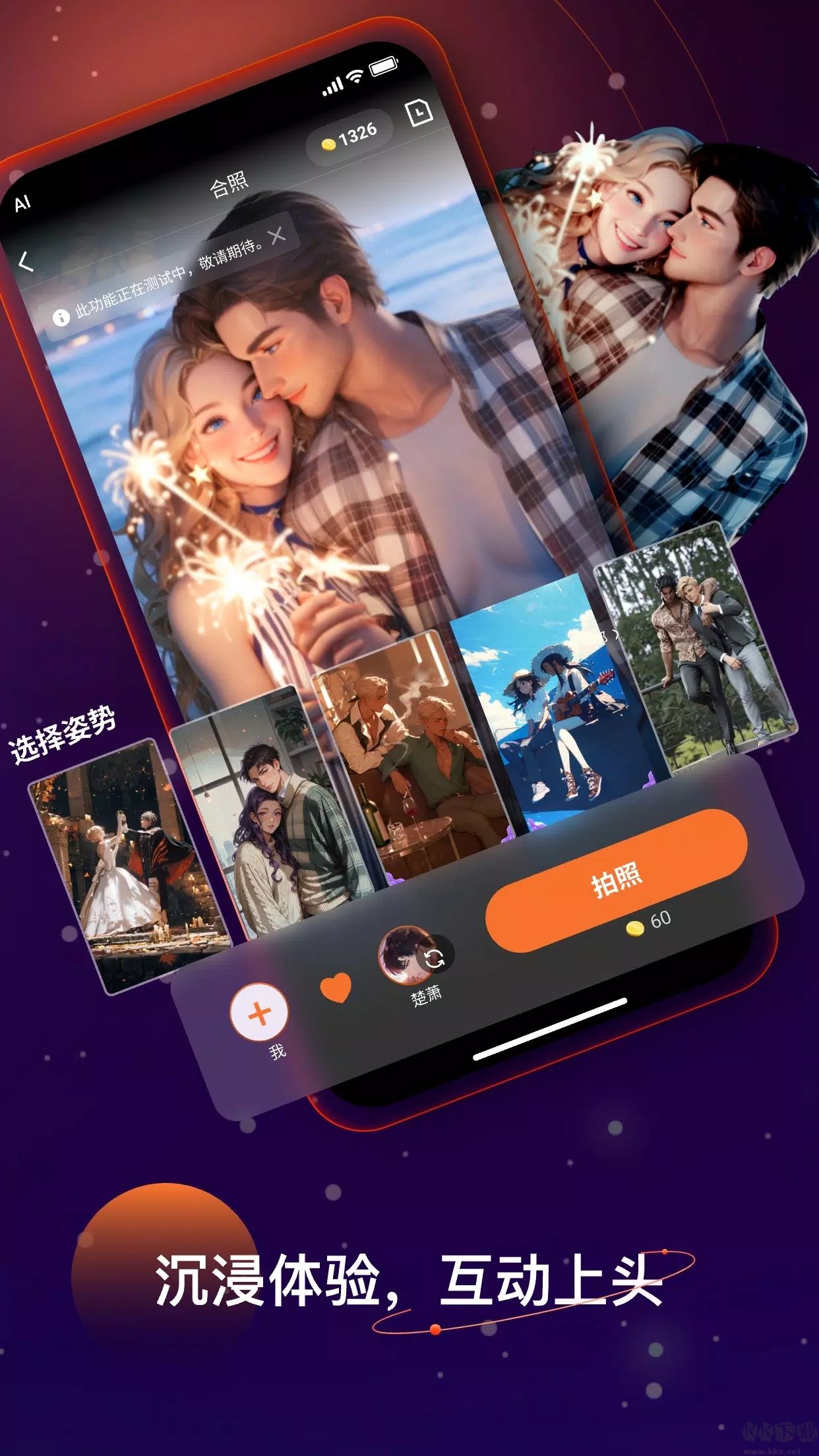 Linky AI中文版截图3