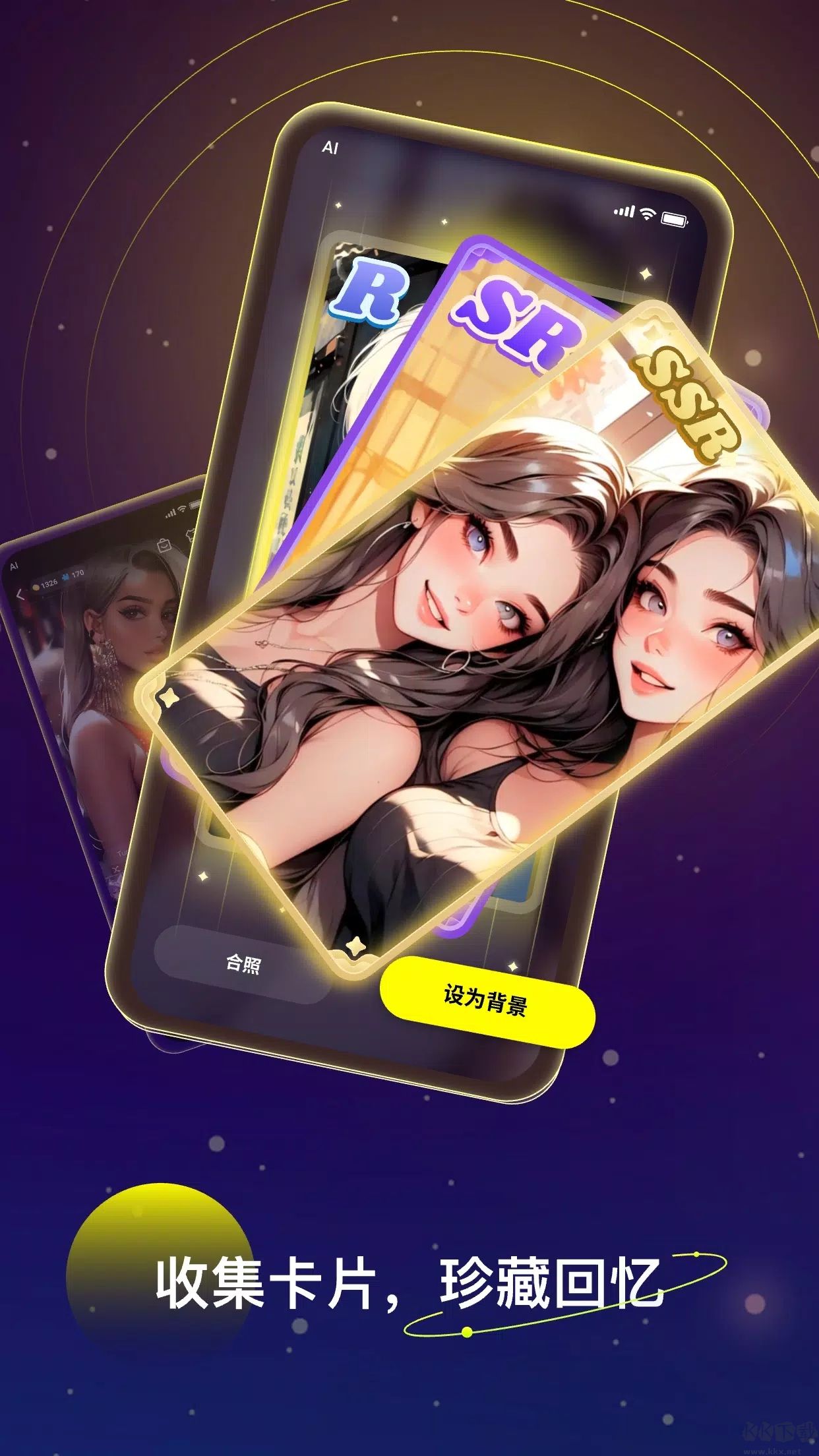 Linky AI中文版截图5
