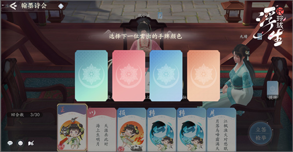 浮生忆玲珑截图4