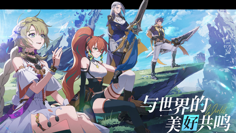 星痕共鸣截图3