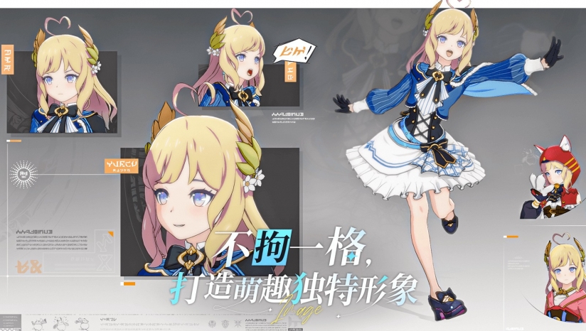 星痕共鸣截图5