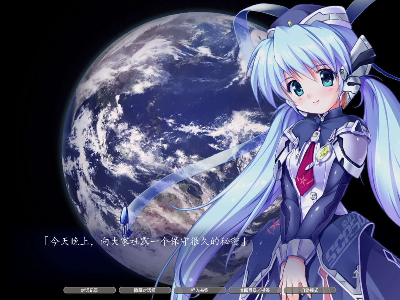 星之梦截图1