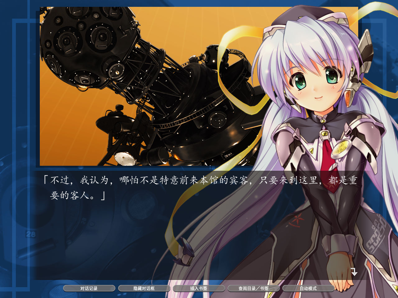 星之梦截图3