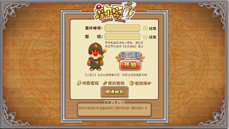 摩尔勇士复兴版