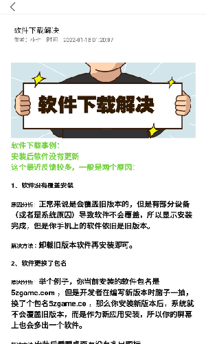 小七软件库1.3