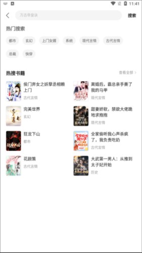 速读免费小说