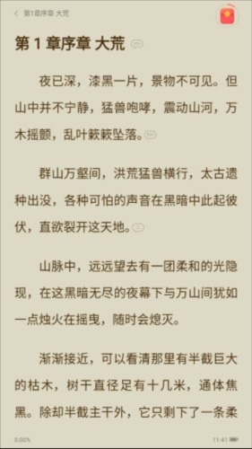 速读免费小说
