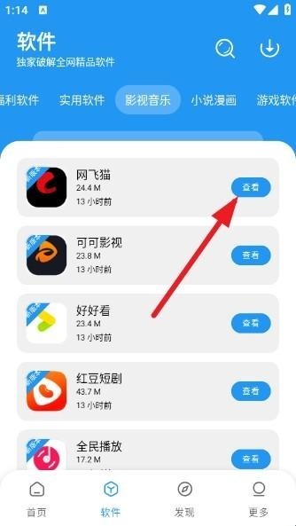 小七软件库1.3