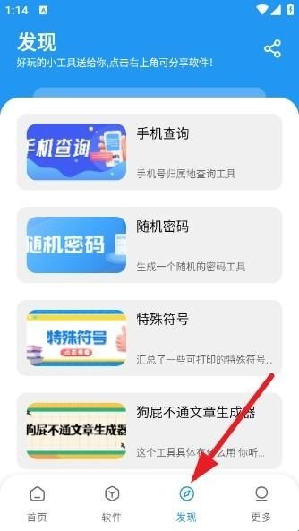 小七软件库1.3