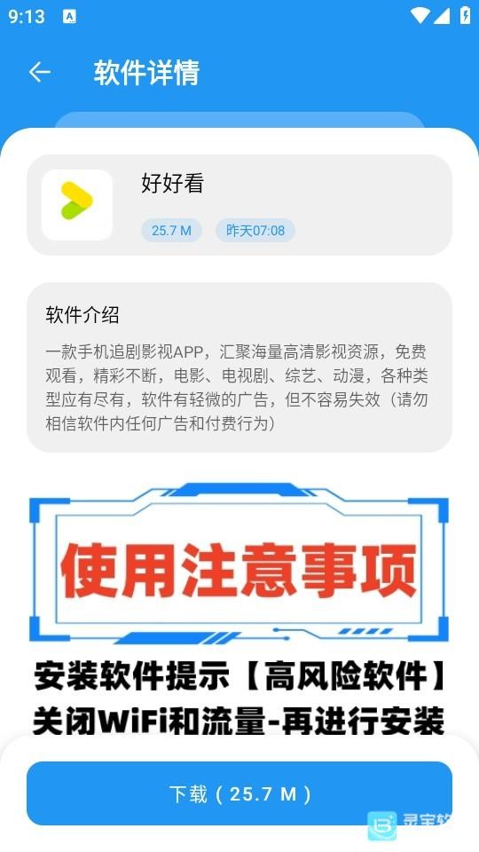 小七软件库
