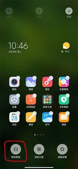 地球超级壁纸