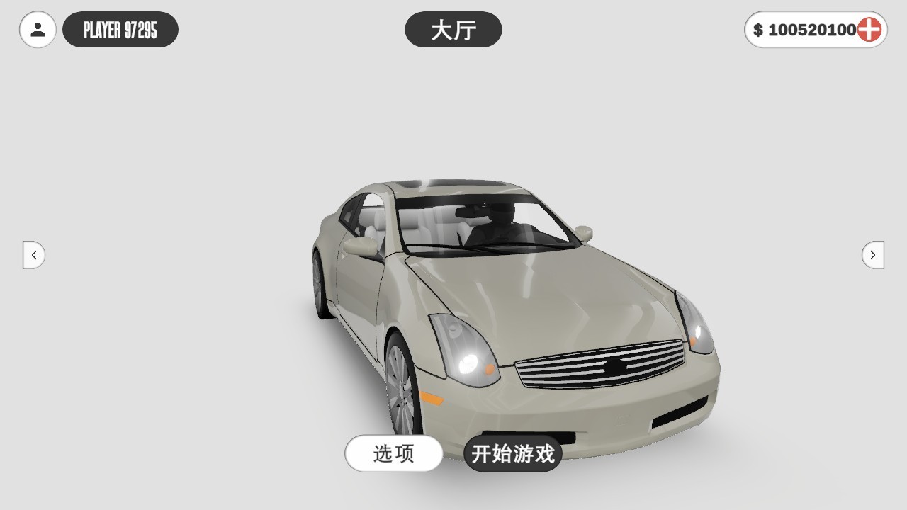 梦想之路截图4