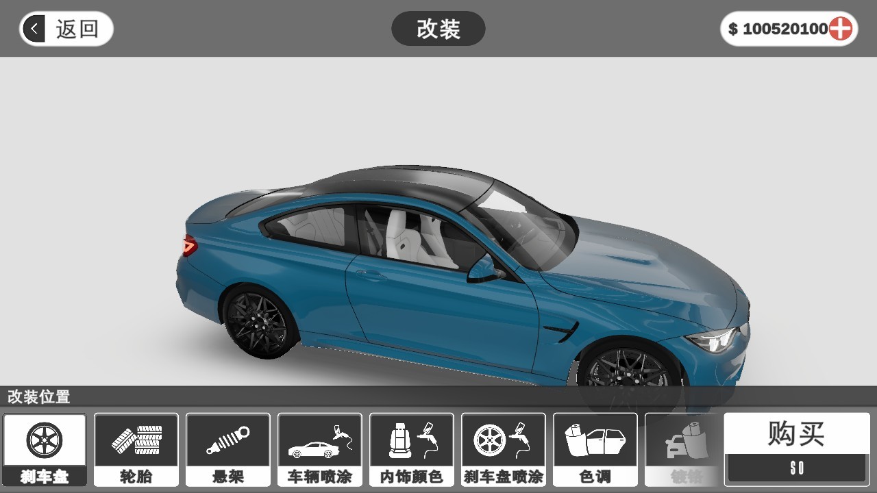 梦想之路中文版截图3