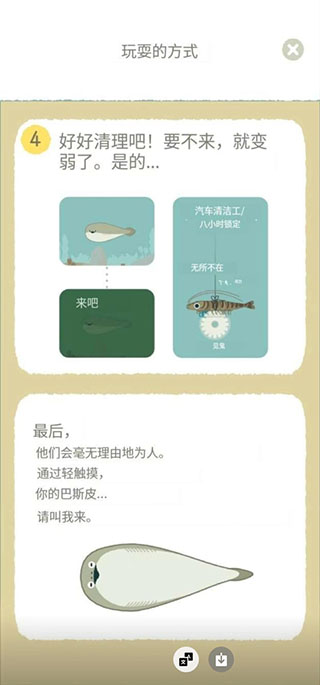 虚无鱼Baspi官方版