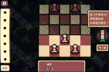 千棋百计