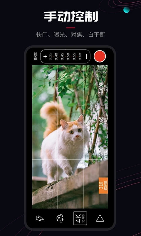 promovie专业摄像机安卓免费版