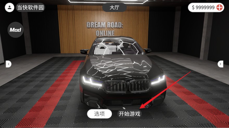 梦想之路中文版