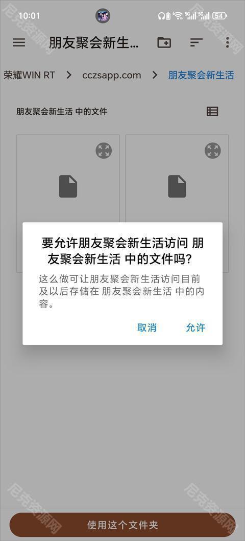 朋友收集梦想生活