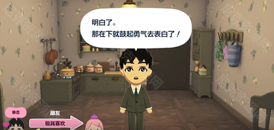 朋友收集梦想生活
