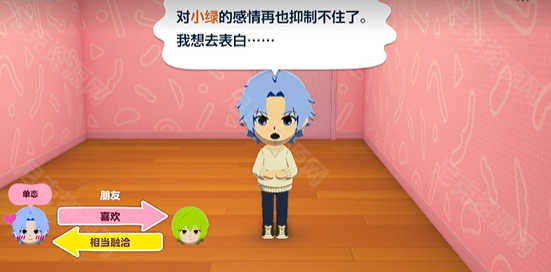 朋友收集梦想生活