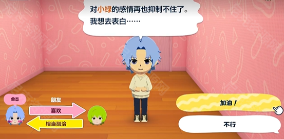 朋友收集梦想生活