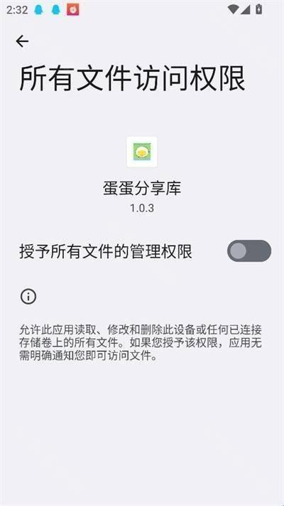 蛋蛋软件库2.0版本