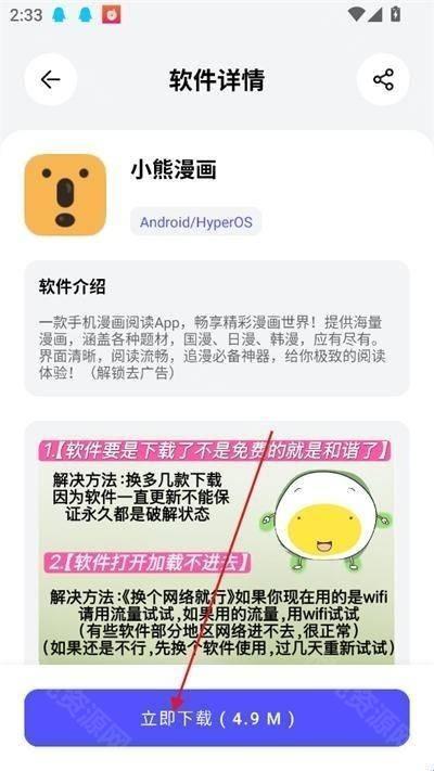 蛋蛋软件库2.0版本