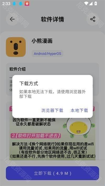 蛋蛋软件库2.0版本