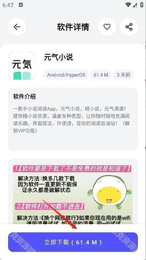 蛋蛋软件库2.0版本