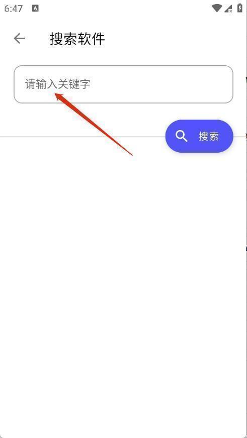 蛋蛋软件库2.0版本