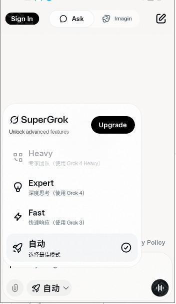 grok4.1可卸甲版