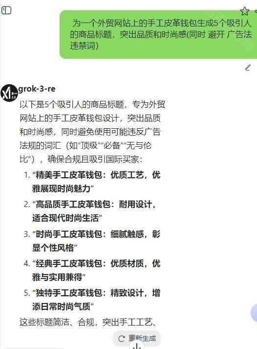 grok4.1可卸甲版