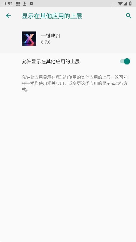 一键吃丹脚本