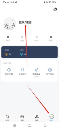 龙的天空