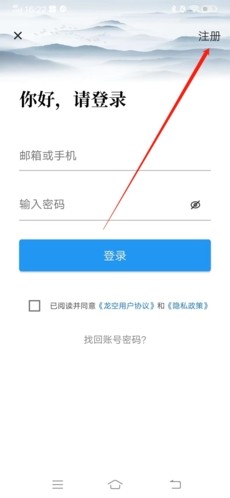 龙的天空