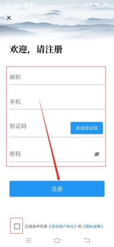 龙的天空