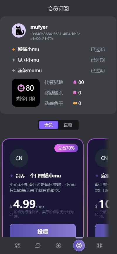 mufyai聊天官方版1