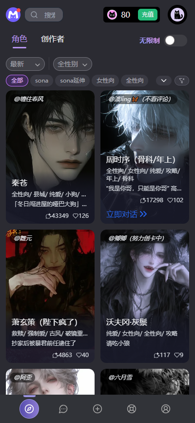 mufyai聊天官方版3