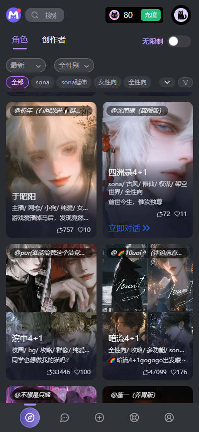mufyai聊天官方版5