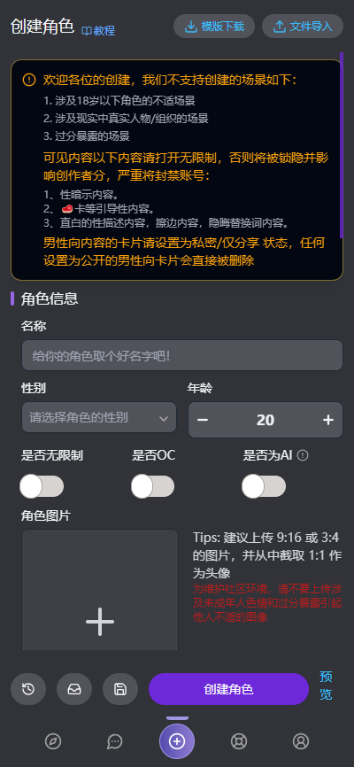 mufyai聊天官方版