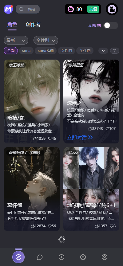 mufyai聊天官方版